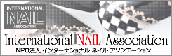 INA≪国際ネイル協会≫
