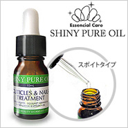 シャイニーピュアオイル